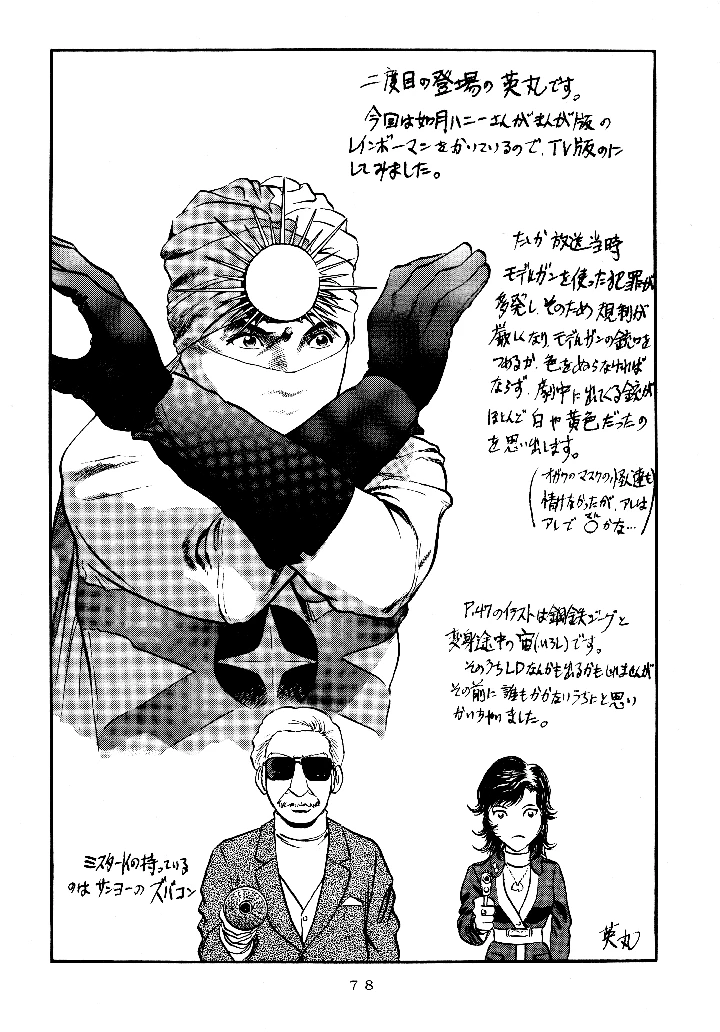 77ページ目