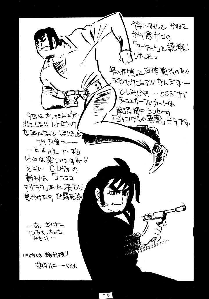 78ページ目