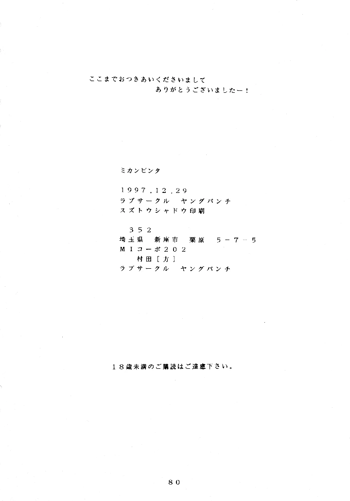 79ページ目
