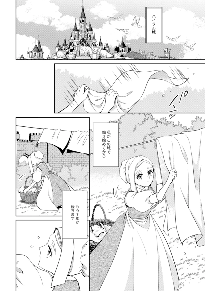 7ページ目