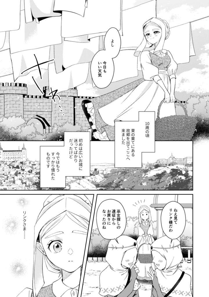 8ページ目