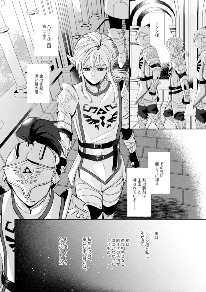 9ページ目
