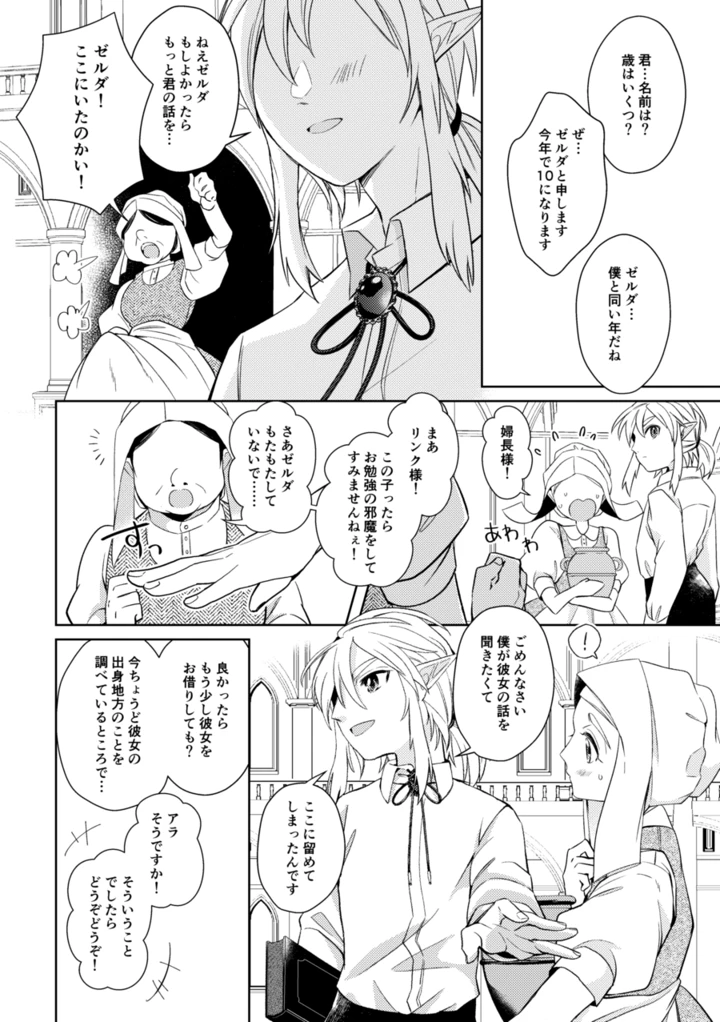 11ページ目