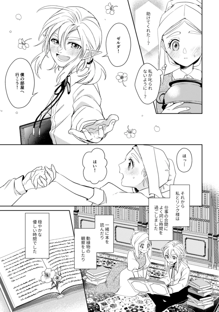 12ページ目