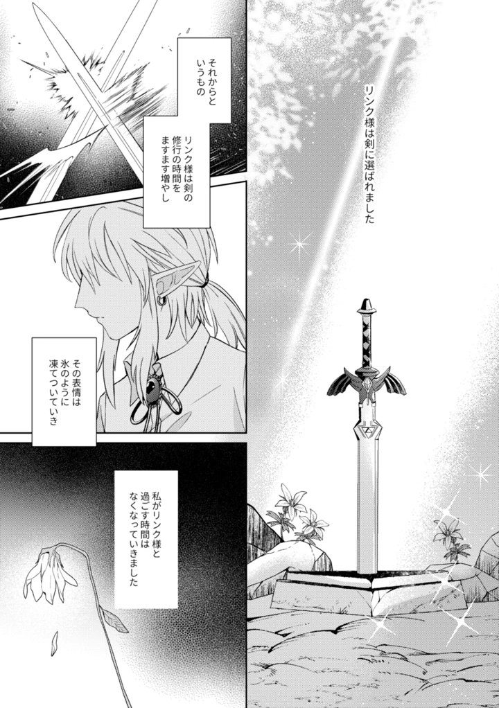 14ページ目