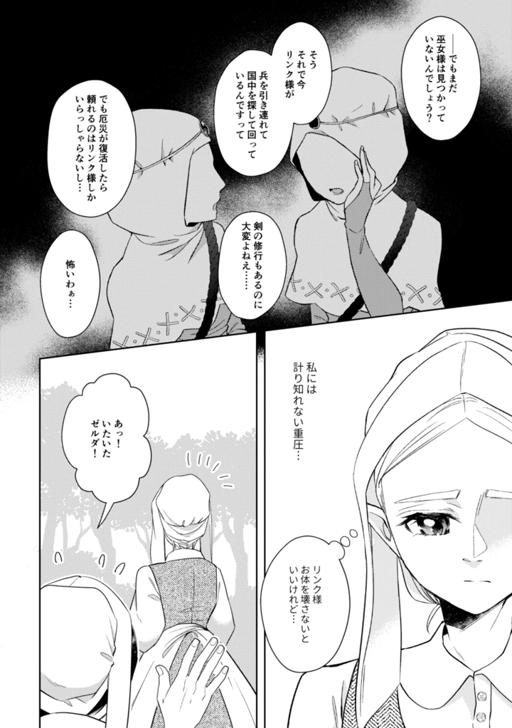 15ページ目