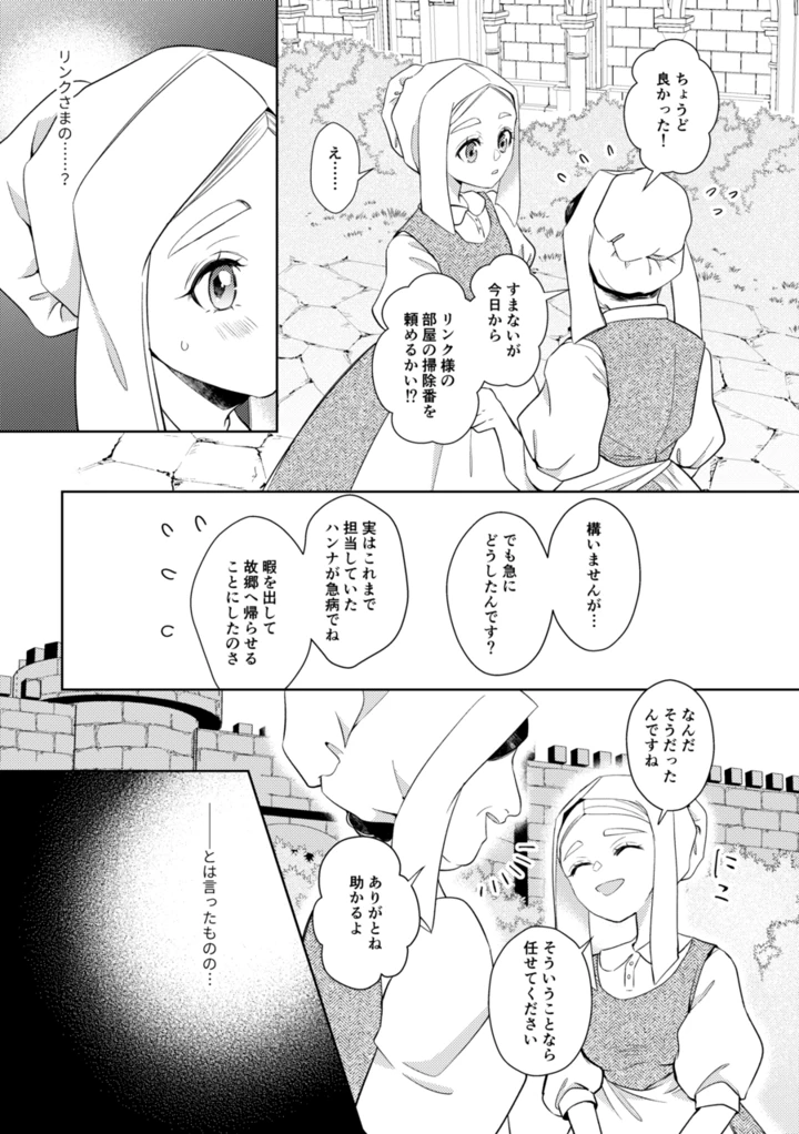 16ページ目