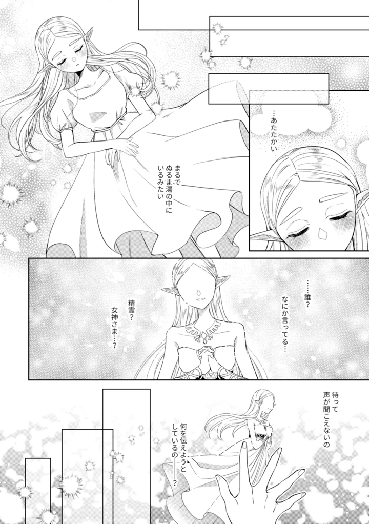 19ページ目