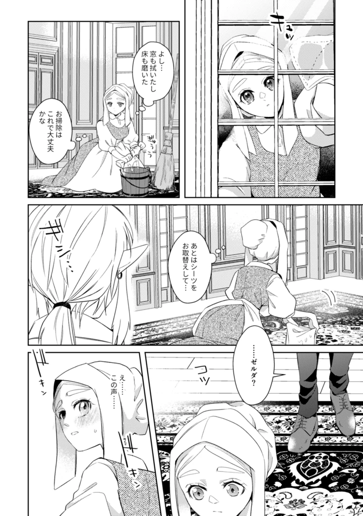 21ページ目