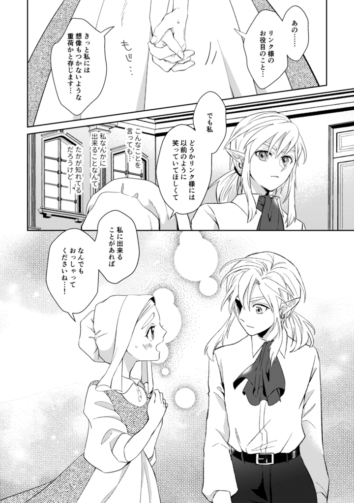 23ページ目