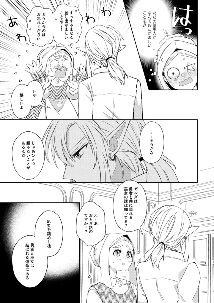 24ページ目