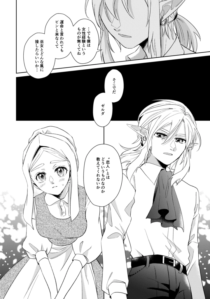 25ページ目