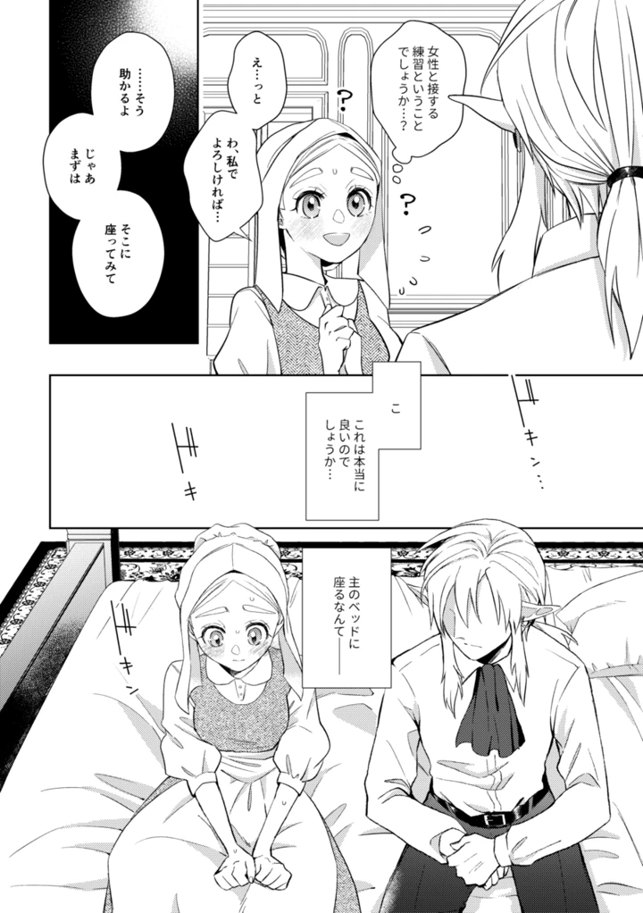 26ページ目