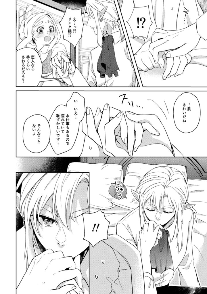 27ページ目