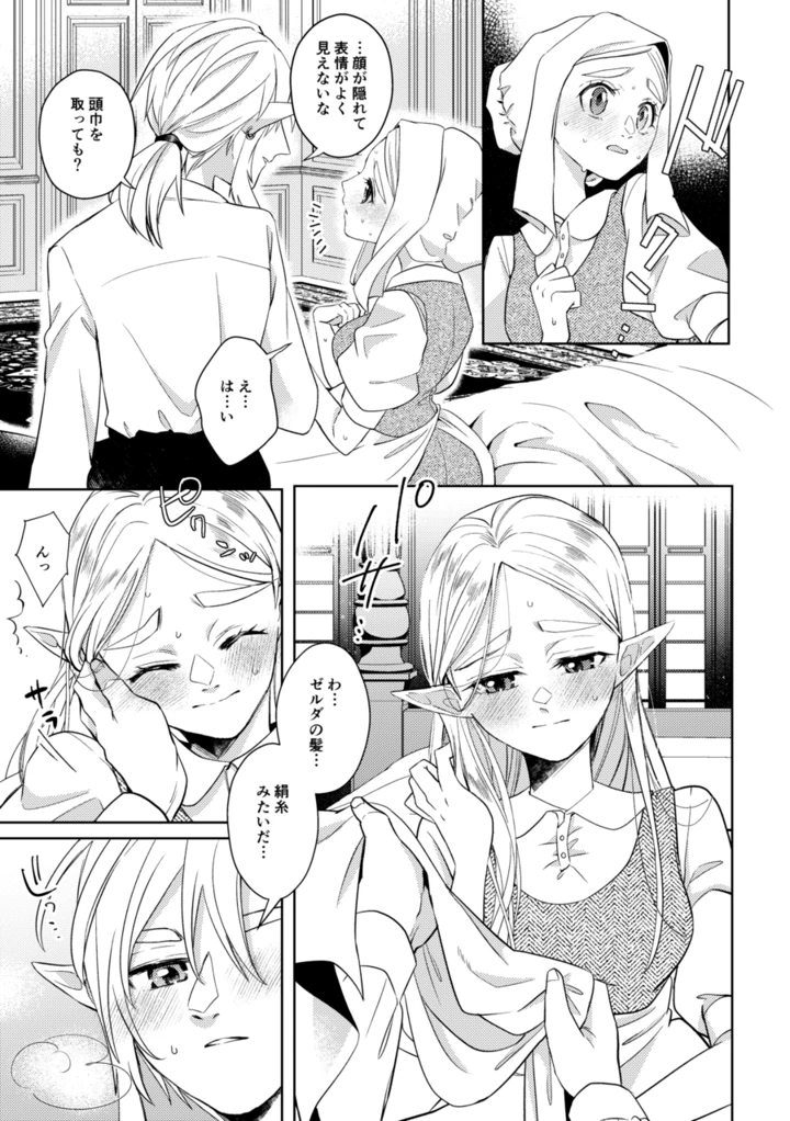 28ページ目