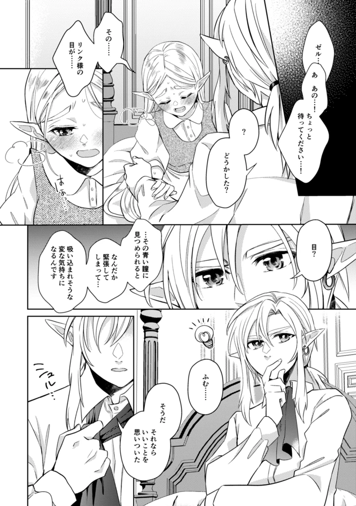 29ページ目