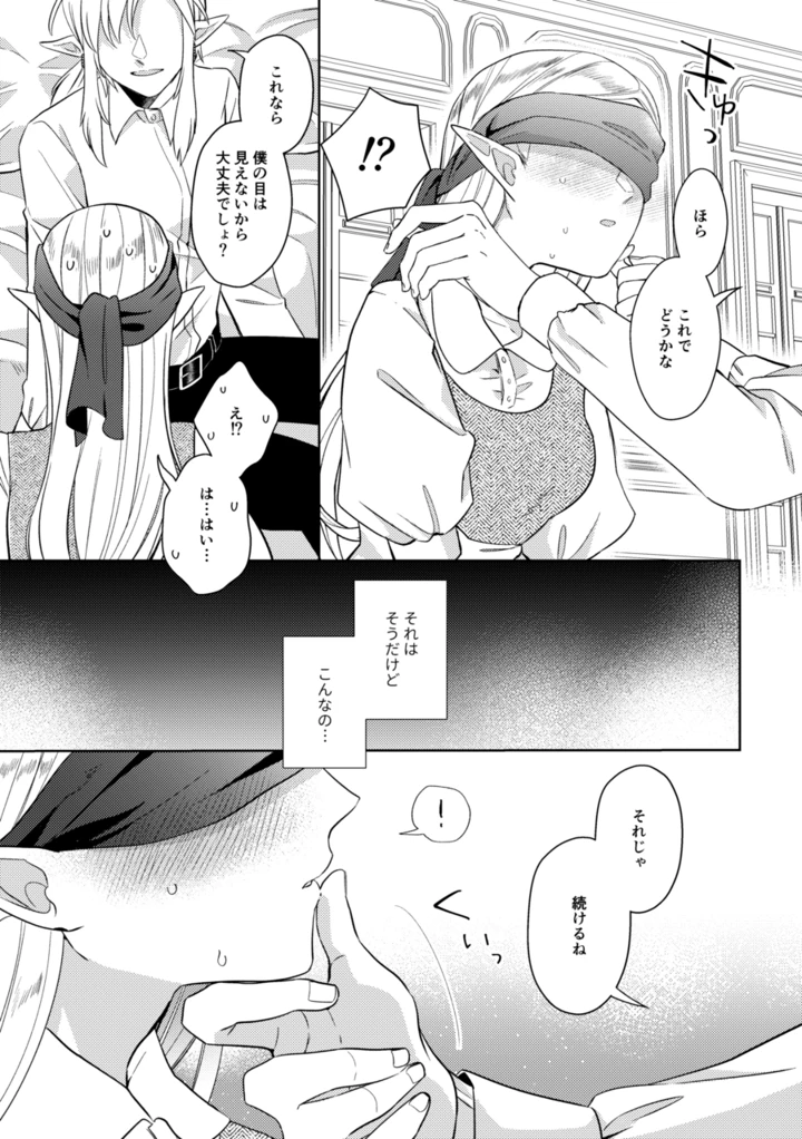 30ページ目