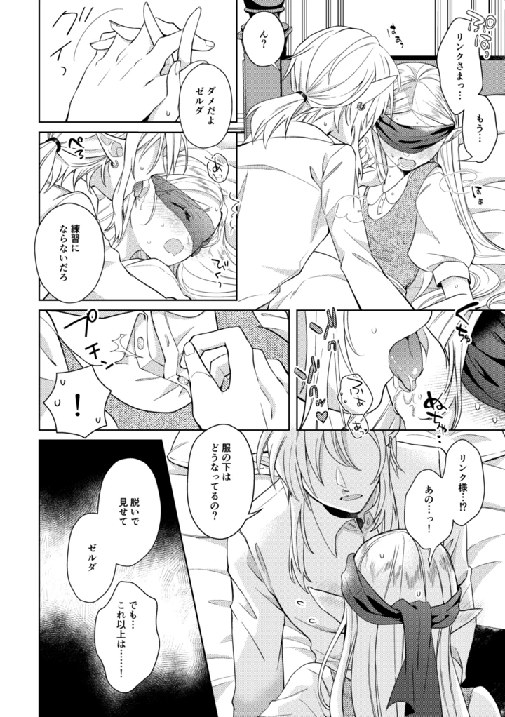 33ページ目
