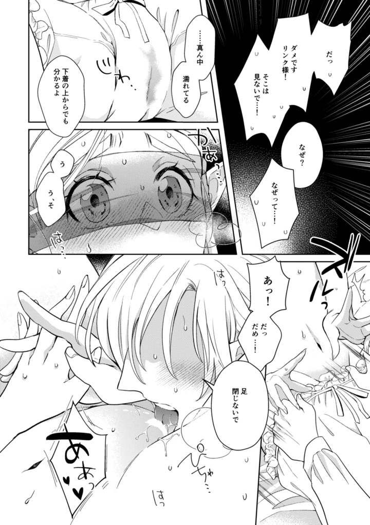 37ページ目