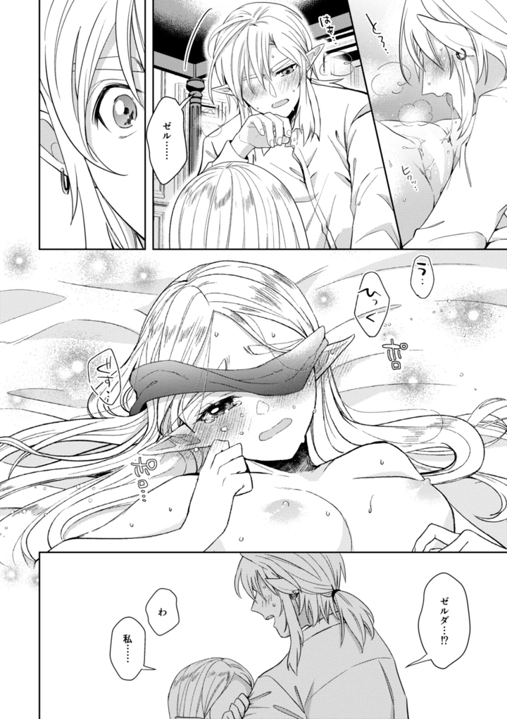 39ページ目