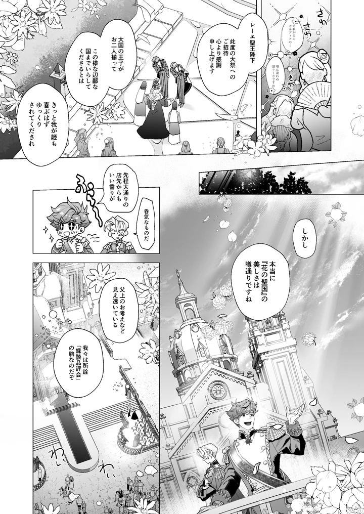 4ページ目