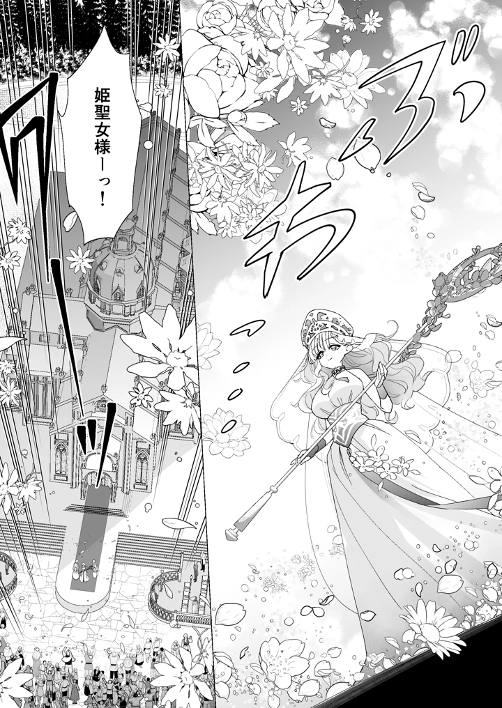6ページ目
