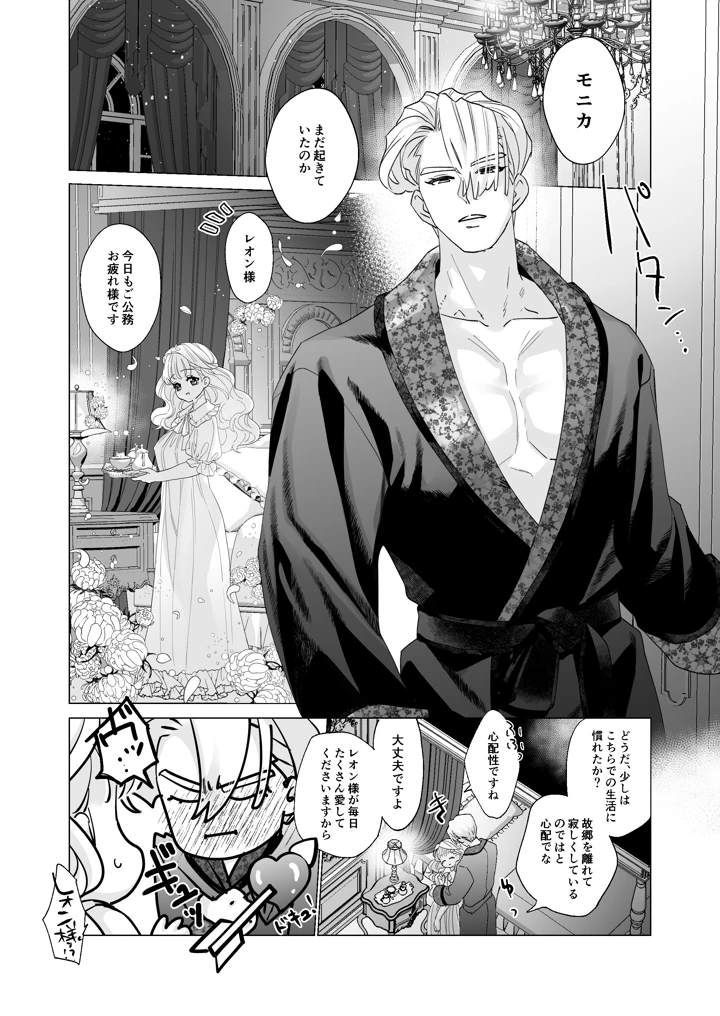 12ページ目