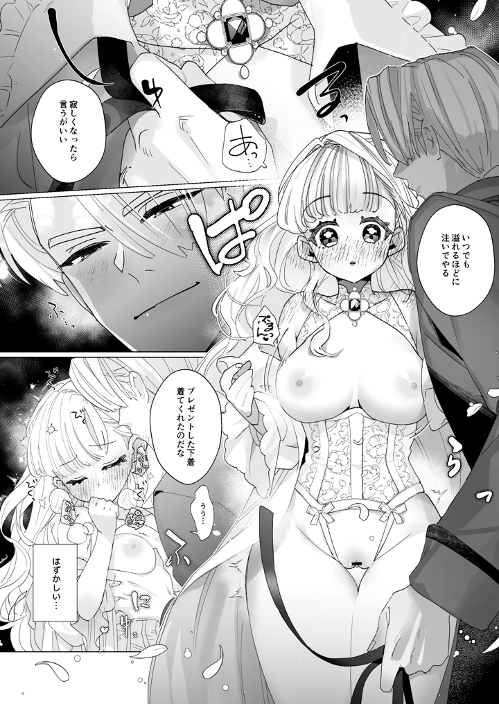 13ページ目