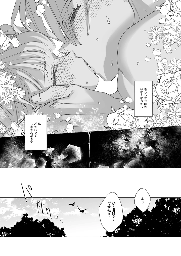 30ページ目