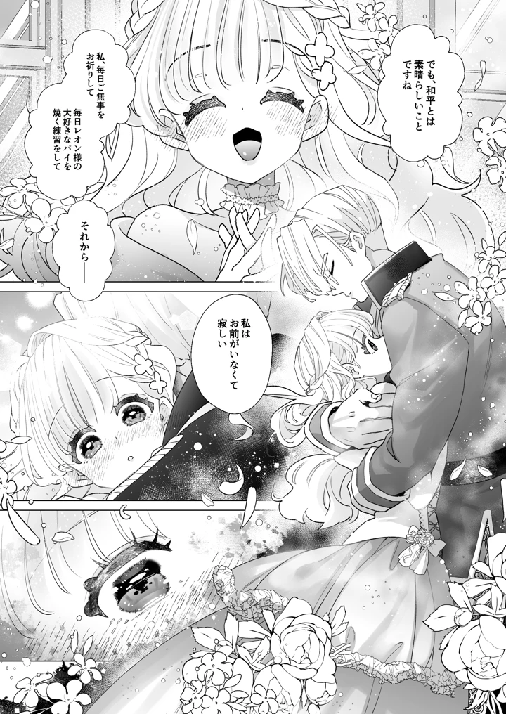 32ページ目