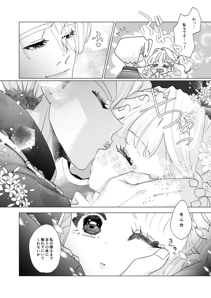 33ページ目
