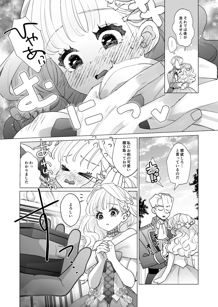 34ページ目