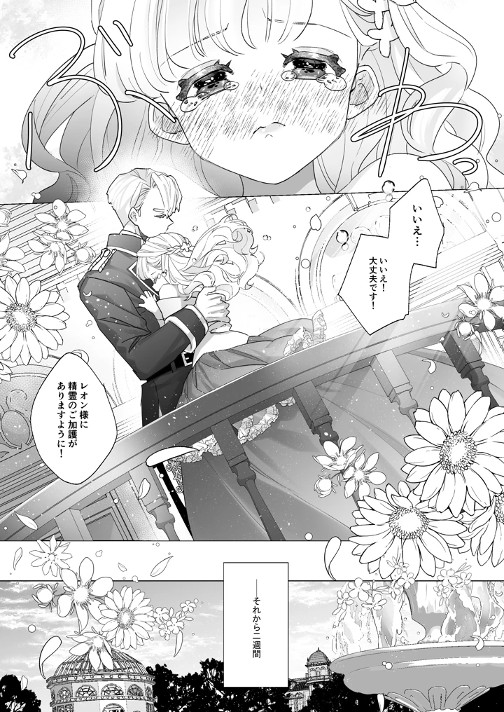 36ページ目