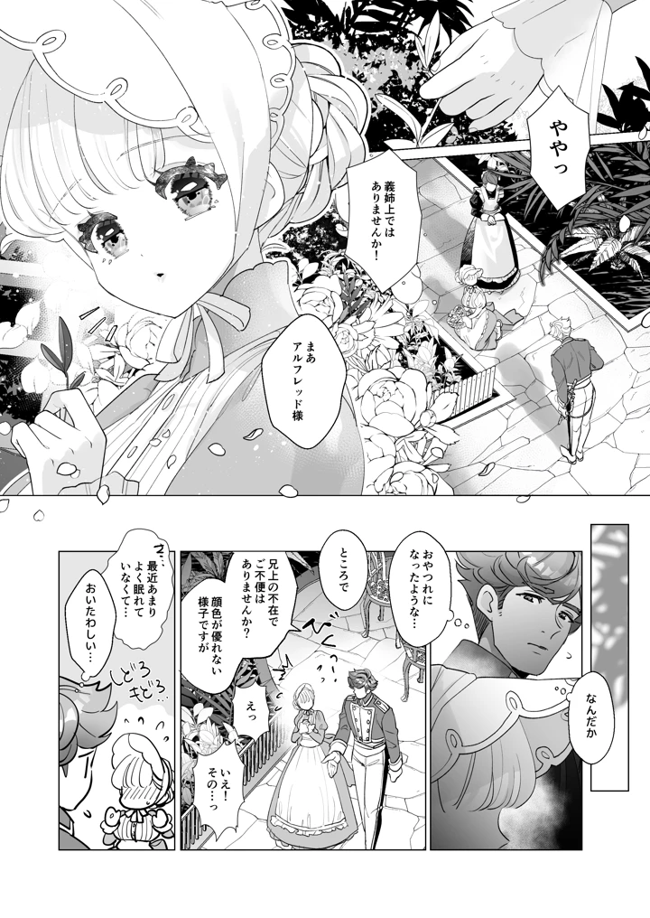 37ページ目