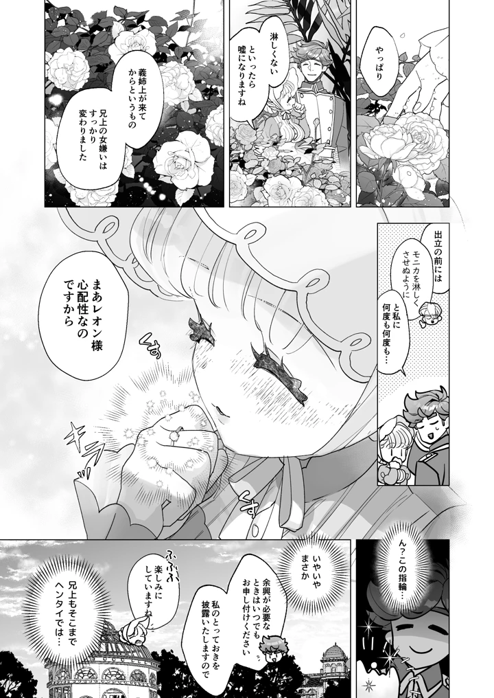 38ページ目