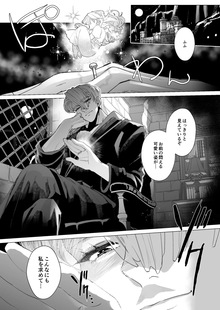 39ページ目