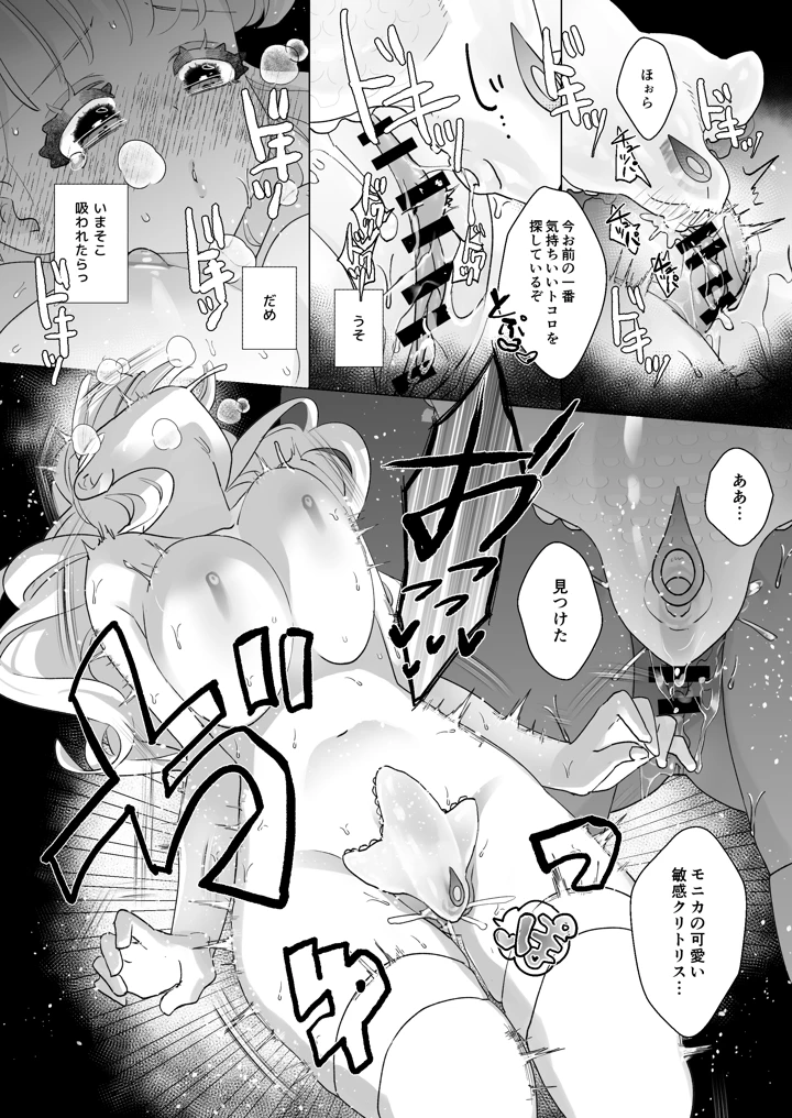 61ページ目
