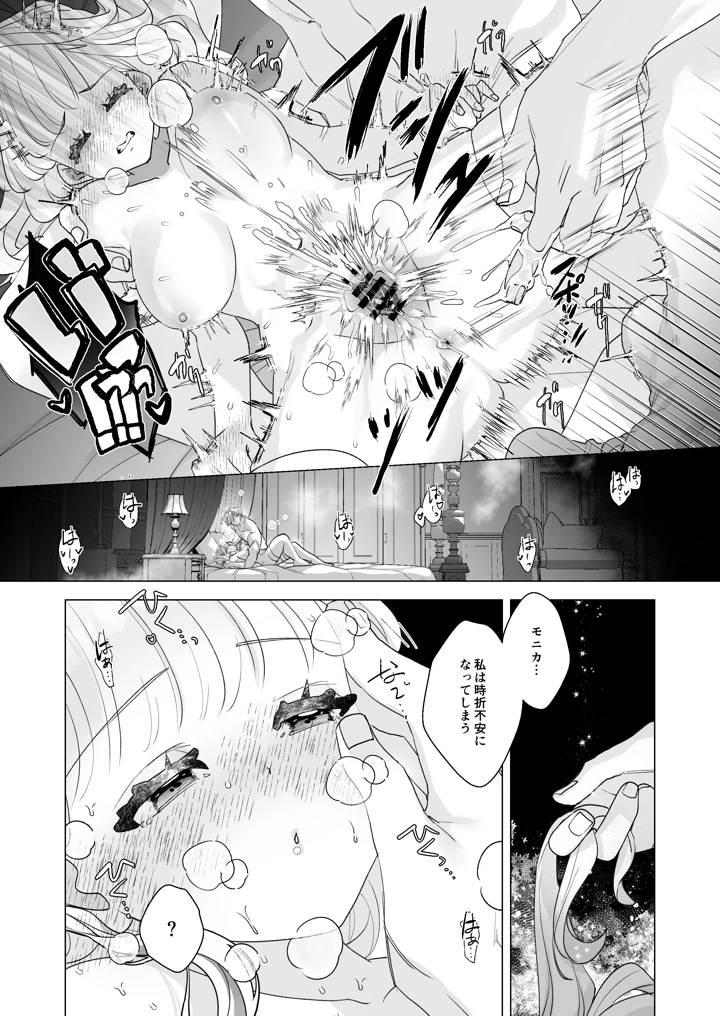 70ページ目
