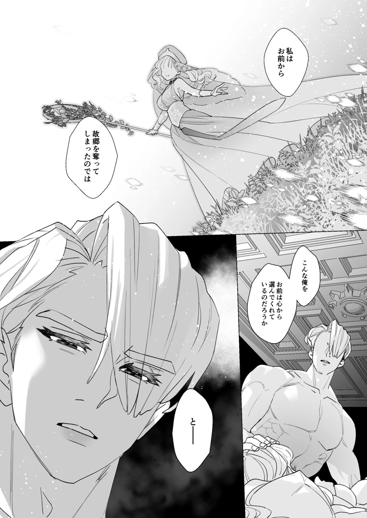 71ページ目