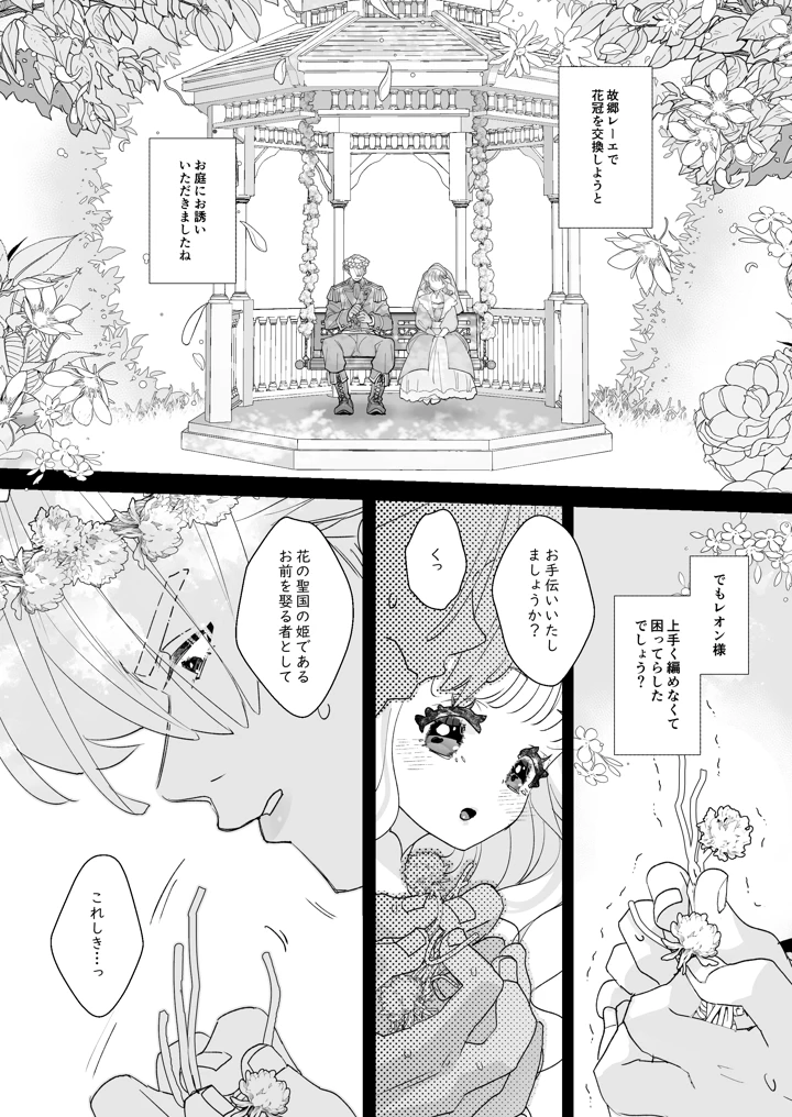 73ページ目