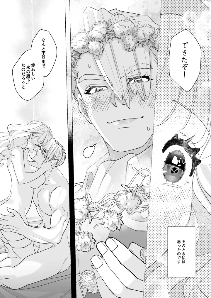 74ページ目