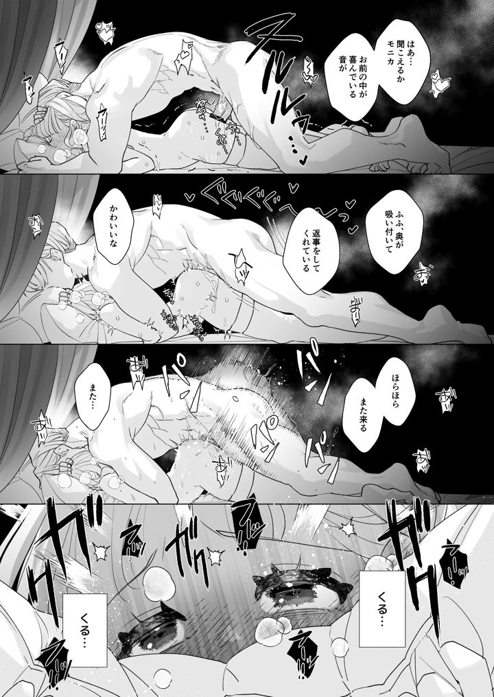 77ページ目