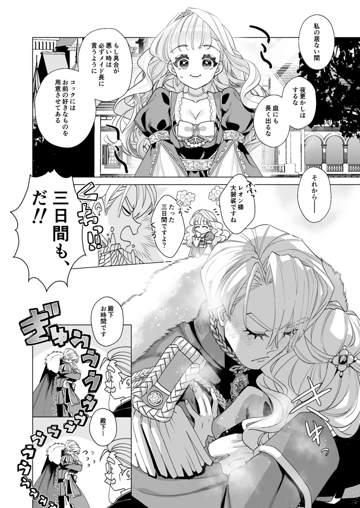 83ページ目