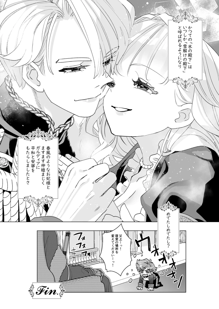 85ページ目