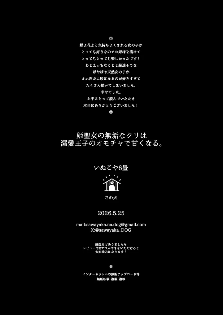 86ページ目