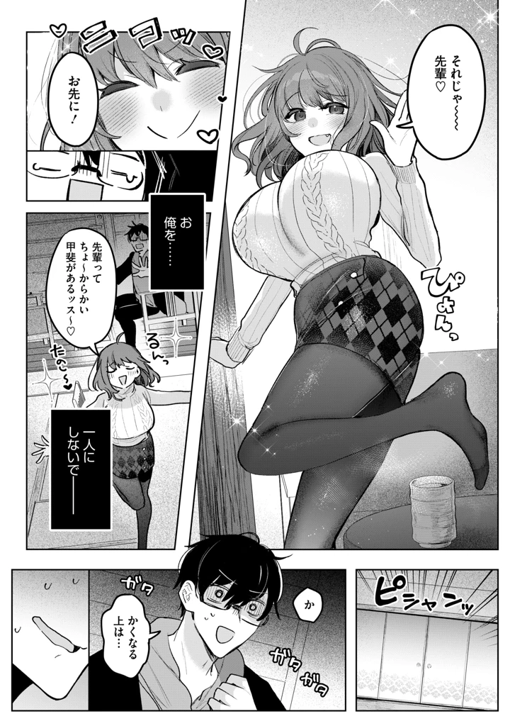 4ページ目