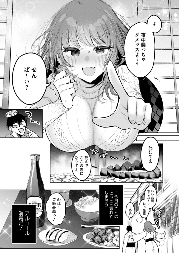 7ページ目