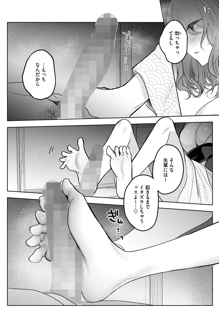 10ページ目