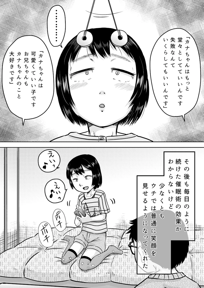 5ページ目