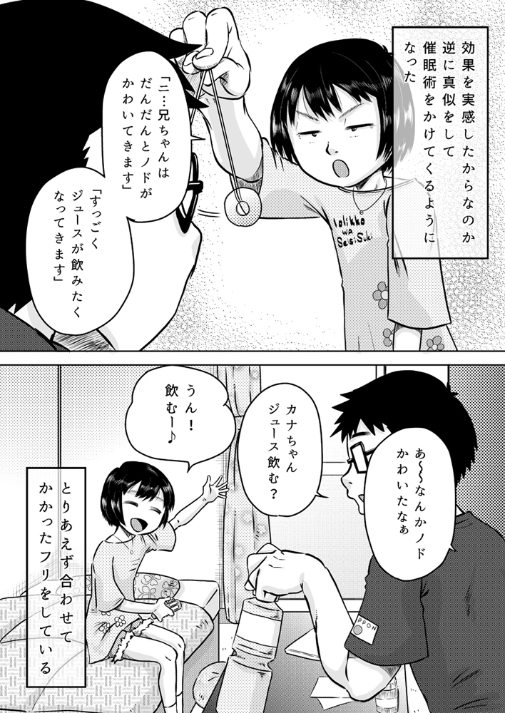 6ページ目